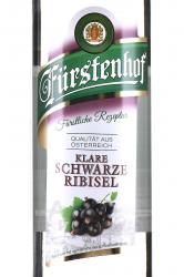 Furstenhof Black Currant - шнапс Фюрштенхоф черная смородина 0.7 л