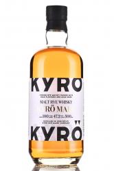 Kyro Malt - виски Кюро Молт 0.5 л в п/у