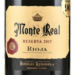 вино Монте Реал Ресерва 2017 год 0.75 л сухое красное этикетка