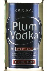 R. Jelinek Plum Vodka - Сливовая водка 0.5 л