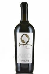 вино Зора Арени 2014 год 0.75 л красное сухое 