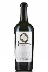 Zorah Karasi - вино Зора Караси 2018 год 0.75 л сухое красное
