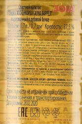 Koskenkorva - водка Коскенкорва со вкусом Сауна Баррел 0.7 л
