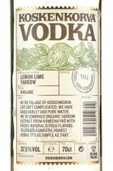 Koskenkorva - водка Коскенкорва со вкусом Лимона Лайма 0.7 л