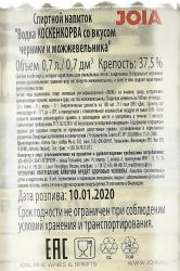 Koskenkorva - водка Коскенкорва со вкусом черники и можжевельника 0.7 л