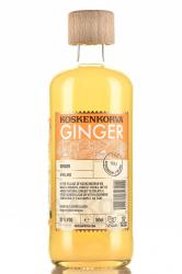 Koskenkorva Ginger - настойка Коскенкорва Имбирь 0.5 л 