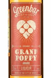 Grand Poppy Amaro - ликер Гран Поппи Амаро 0.7 л