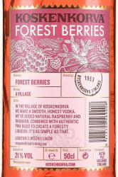 Koskenkorva Forrest Berries - водка Коскенкорва Лесные Ягоды 0.5 л