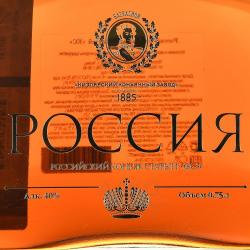 Российский коньяк КС Россия Ла Скала 0.7 л кейс с бокалами в п/у