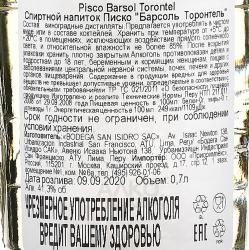 писко Pisco Barsol Torontel 0.7 л контрэтикетка