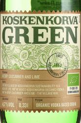Koskenkorva Green Cucumber And Lime - напиток слабоалкогольный Коскенкорва Грин Хемп Кьюкамба энд Лайм 0.33 л этикетка