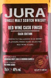 Jura Red Wine Cask - виски односолодовый Джура Ред Вайн Каск 0.7 л в тубе