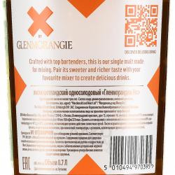 X by Glenmorangie - виски Гленморанджи Икс 0.7 л