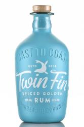 Twin Fin Spiced Golden Rum - ром Твин Фин Спайсед Голден Ром 0.7 л