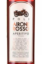 Poli Airone Rosso - ликер Поли Аироне Россо 0.7 л
