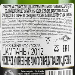 Delamotte Blanc de Blancs - шампанское Деламотт Блан де Блан 0.75 л белое брют 2012 год в п/у