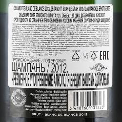 Delamotte Blanc de Blancs - шампанское Деламотт Блан Де Блан 1.5 л белое брют 