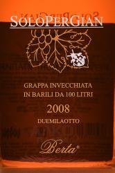 SoloPerGian Berta - граппа СолоПерДжан Берта 2008 год 0.7 л в п/у дерево