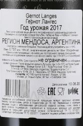 вино Гернот Лангес 0.75 л красное сухое контрэтикетка