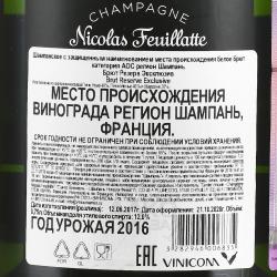 Nicolas Feuillatte Brut Reserve - шампанское Николя Фейят Брют Резерв 0.75 л