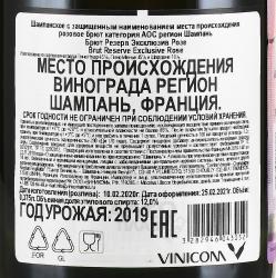 Reserve Exclusive Rose Brut - шампанское Эксклюзив Розе Брют Резерв 0.375 л розовое брют