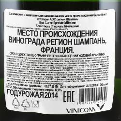 Brut Cuvee Speciale Millesime - шампанское Брют Кюве Спесиаль Миллезиме 0.75 л белое брют в п/у