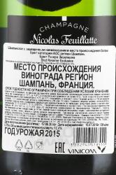 Nicolas Feuillatte Brut Reserve - шампанское Николя Фейатт Брют Резерв 0.75 л в п/у белое брют