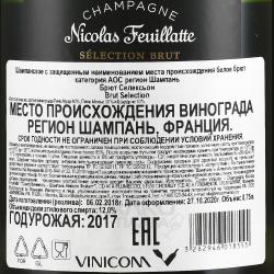 Brut Selection Nicolas Feuillatte - шампанское Брют Селексьон Николя Фейатт 0.75 л белое брют в п/у