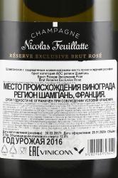 Brut Reserve Exclusive Rose Nicolas Feuillatte - шампанское Брют Резерв Эксклюзив Розе Николя Фейатт 0.75 л розовое брют в п/у