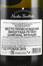 Brut Reserve Exclusive Rose Nicolas Feuillatte - шампанское Брют Резерв Эксклюзив Розе Николя Фейатт 0.75 л розовое брют