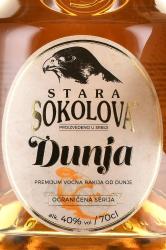 Stara Sokolova Dunja Lux 0.7 л айвовый бренди этикетка