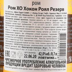 Haakon XO Royal Reserve - ром Хокон ХО Роял Резерв 0.7 л в п/у