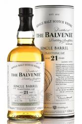 Balvenie Single Barrel 21 years - виски Балвэни Сингл Баррел 21 год 0.7 л в тубе