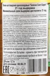 Balvenie Single Barrel 21 years - виски Балвэни Сингл Баррел 21 год 0.7 л в тубе