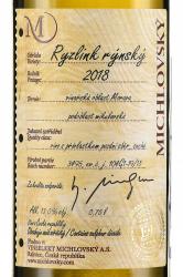 Вино Vinselekt Michlovsky Riesling Rain 0.75 л этикетка