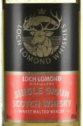 Loch Lomond Single Grain - виски зерновой Лох Ломонд Сингл Грэйн 0.05 л