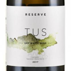 вино Tus Reserve 0.75 л этикетка