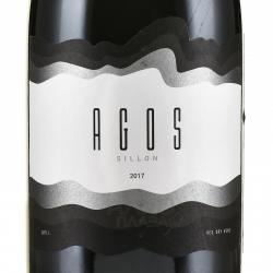 Agos - вино Агос 0.75 л сухое красное