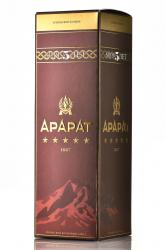 Коньяк Арарат 5 звездочек 0.7 л