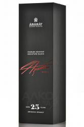 Ararat Charles Aznavour Signature Blend Aged 25 Years Old - коньяк Арарат Шарль Азнавур Авторский Бленд 25 лет 0.75 л