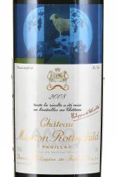 вино Шато Мутон-Ротшильд Премье Гран Крю Классе Пойяк 2008 год красное сухое 0.75 л этикетка