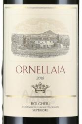Ornellaia Bolgheri Superiore DOC - вино Орнеллайя Болгери Супериоре ДОК 2018 красное сухое 0.75 л