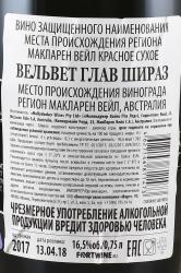 Velvet Glove Shiraz - вино Вельвет Глав Шираз 0.75 л п/у мешок красное сухое