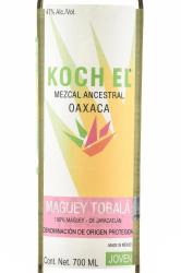 мескаль Koch El Mezcal Ancestral 100% Maguey Tobal 0.7 л этикетка