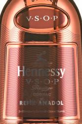 Hennessy VSOP Privilege - коньяк Хеннесси ВСОП Привилеж 0.7 л в п/у
