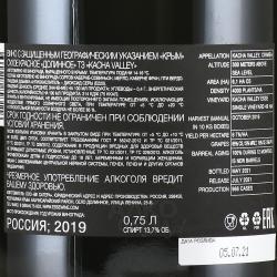 вино Долинное Т3 Кача Веллей 0.75 л красное сухое контрэтикетка