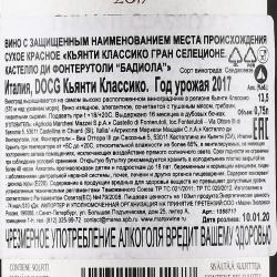 вино Кьянти Классико Гран Селеционе Кастелло ди Фонтерутоли Бадиола 0.75 л красное сухое контрэтикетка