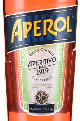 Aperol - ликер Апероль 3 л в п/у с дозатором