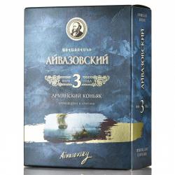 Коньяк Айвазовский 3 летний 0.5 л в п/у