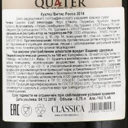 Quater Vitis Rosso Terre Siciliane IGT - вино Куатер Витис Россо 0.75 л красное сухое